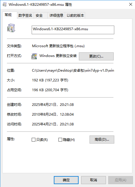 Win7大硬盘4T存储补丁