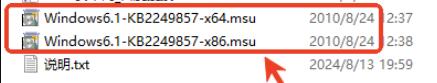 Win7大硬盘4T存储补丁