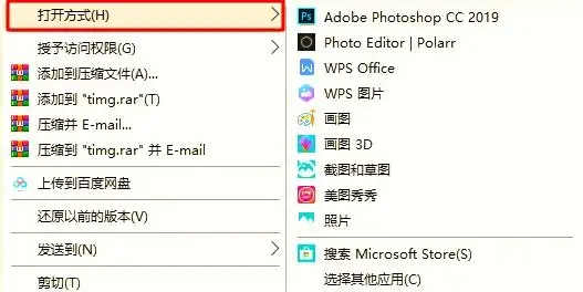Win11电脑右键没有打开方式怎么办?Win11/10右键菜单“打开方式”丢失修复方法