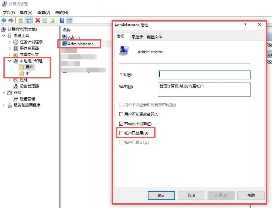 Win10怎么修改用户名?Win10修改用户名+更改文件名的步骤