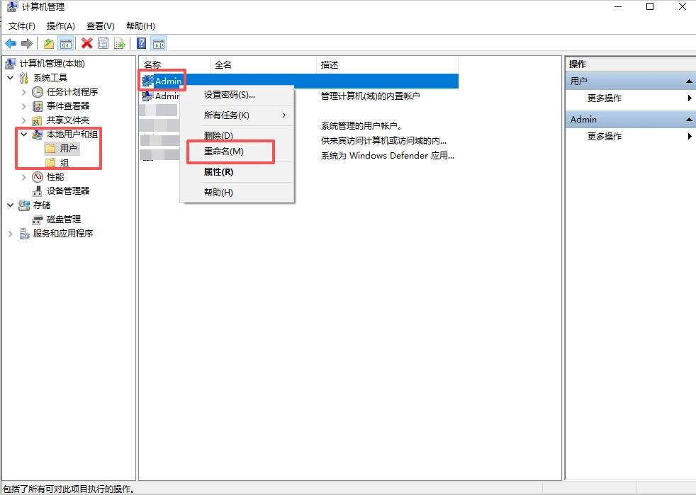 Win10怎么修改用户名?Win10修改用户名+更改文件名的步骤