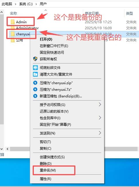 Win10怎么修改用户名?Win10修改用户名+更改文件名的步骤