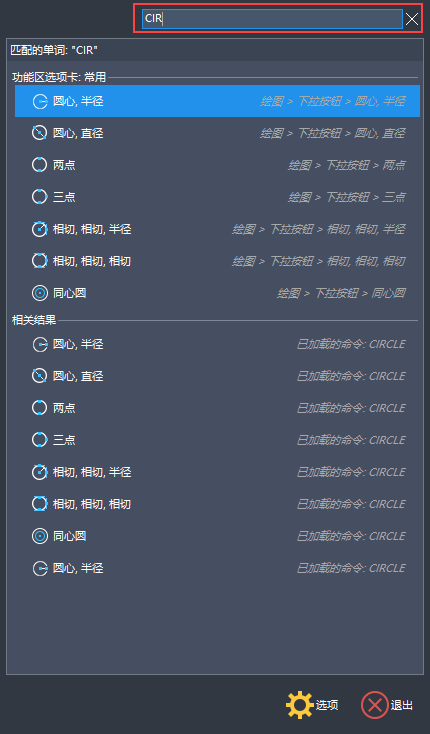 中望CAD2026免激活版