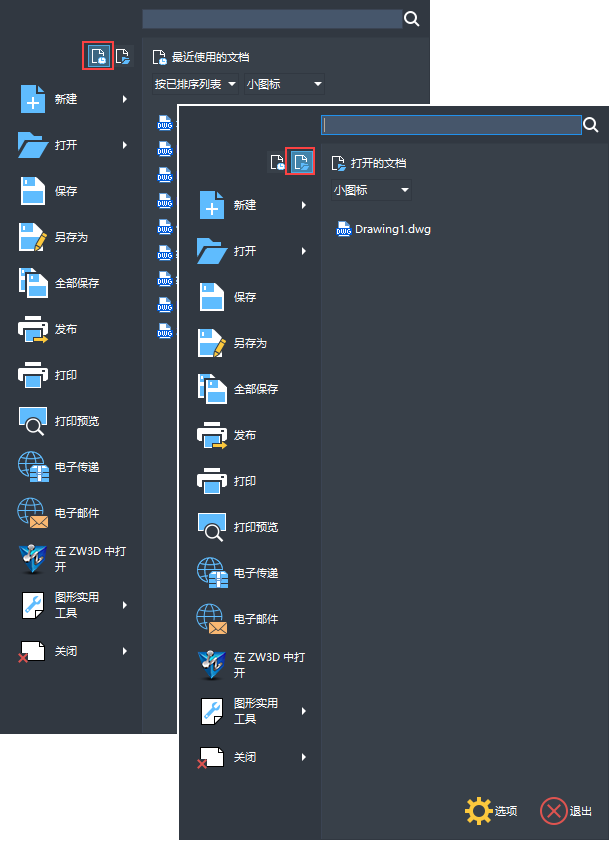 中望CAD2026免激活版