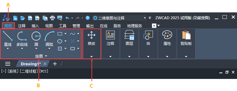 中望CAD2026免激活版