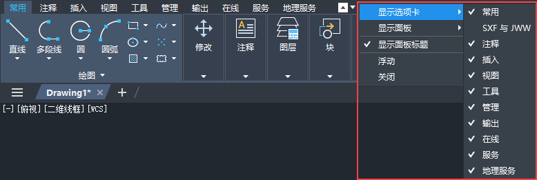 中望CAD2026免激活版