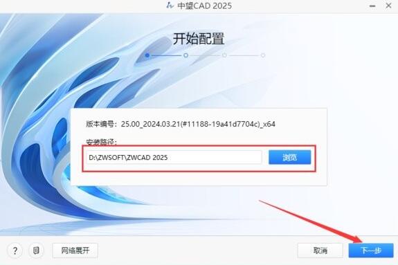 中望CAD2026免激活版