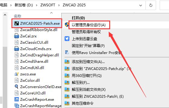中望CAD2026免激活版