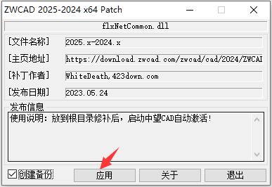 中望CAD2026免激活版