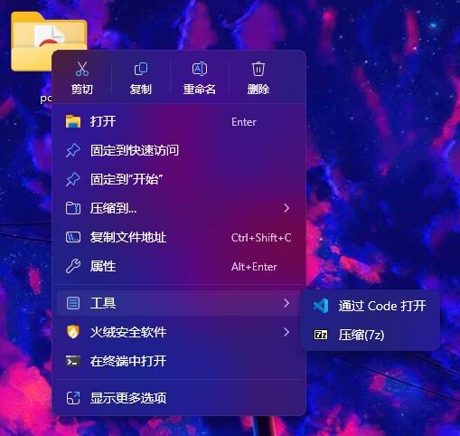 Win11 25H2右键菜单字体变模糊的解决方法