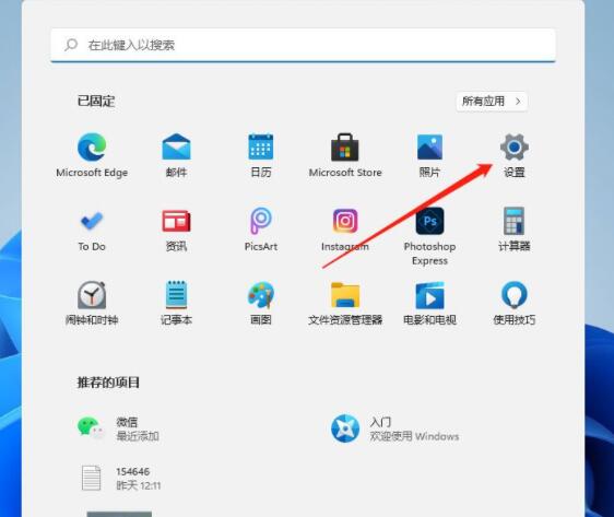 Win11 25H2右键菜单字体变模糊的解决方法