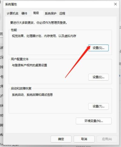 Win11 25H2右键菜单字体变模糊的解决方法