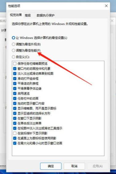 Win11 25H2右键菜单字体变模糊的解决方法