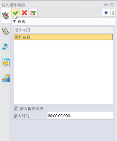 中望3D教育版破解版