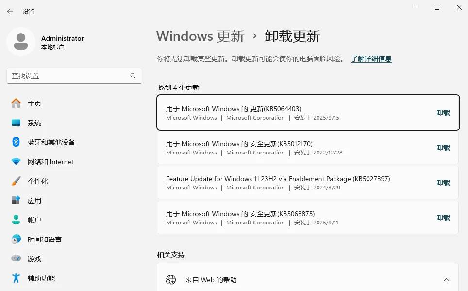 连接打印机0x0000011B怎么办?共享打印机0x0000011B报错解决方法