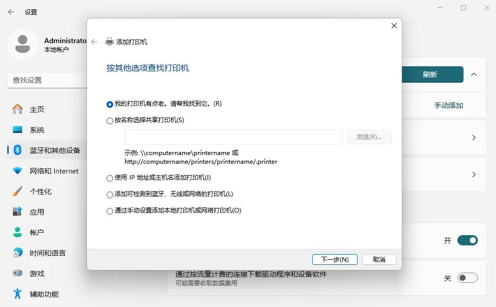 连接打印机0x0000011B怎么办?共享打印机0x0000011B报错解决方法