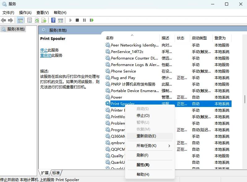 连接打印机0x0000011B怎么办?共享打印机0x0000011B报错解决方法