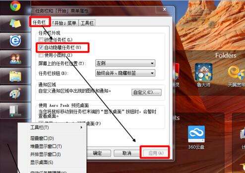 Stardock Fences(栅栏桌面)