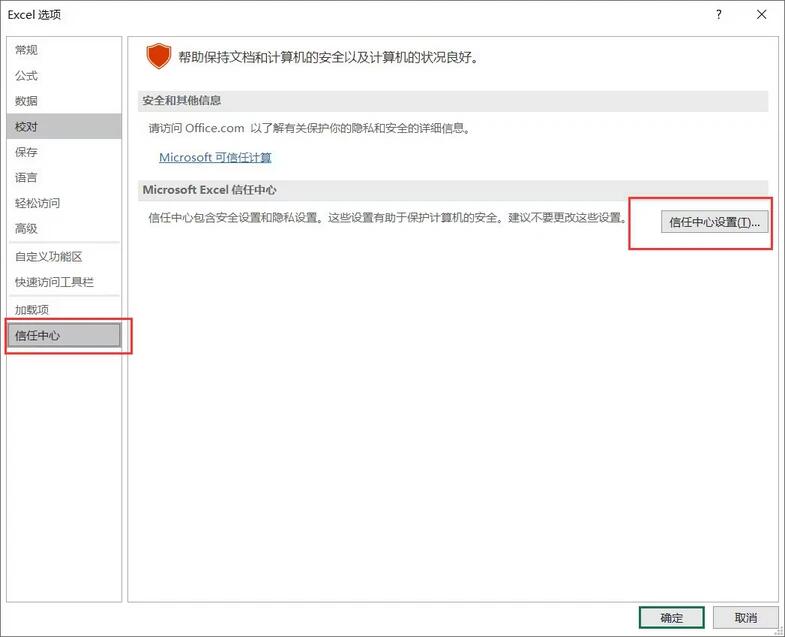 Excel文件已损坏无法打开怎么办?【已解决】