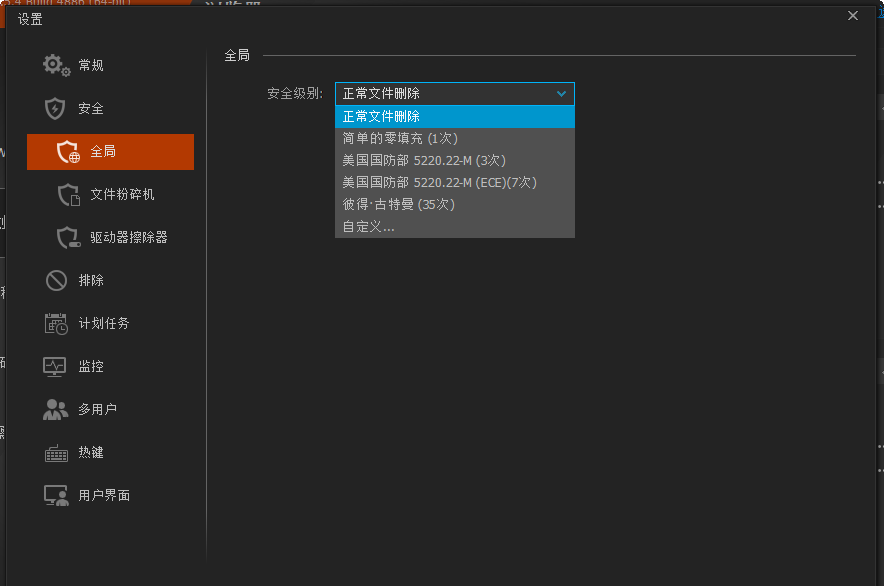 Privacy Eraser Pro(隐形橡皮擦)