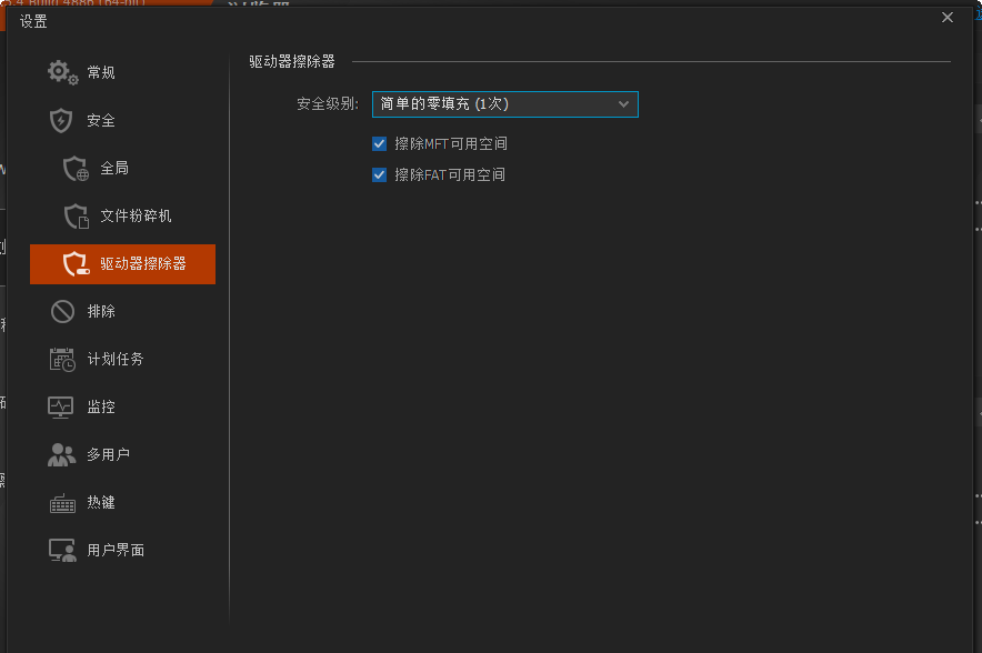 Privacy Eraser Pro(隐形橡皮擦)