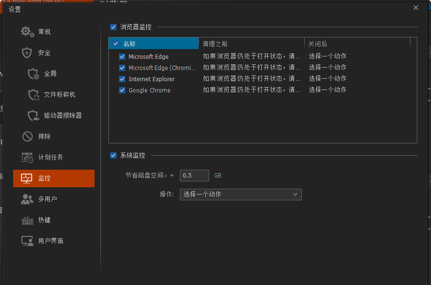 Privacy Eraser Pro(隐形橡皮擦)