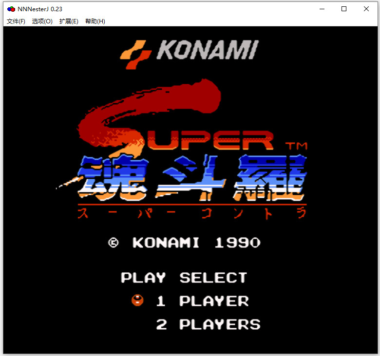 FC游戏模拟器PC版(整合4000余款游戏)
