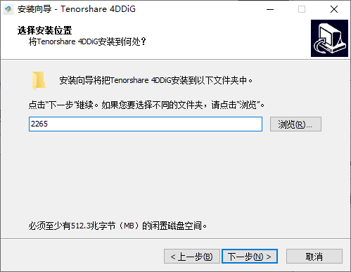 Tenorshare 4DDiG专业数据恢复软件