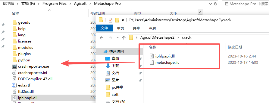 Agisoft Metashape Pro多视点三维建模软件