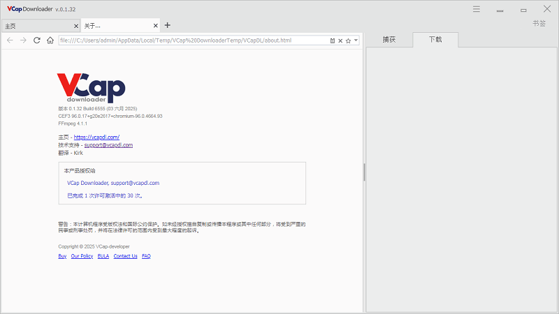VCap Downloader视频下载工具