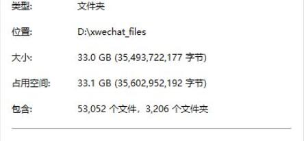 xwechat_files文件夹是什么?xwechat_files能删吗?【已解决】
