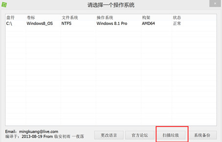 Windows Update Clean Tool(C盘清理工具)