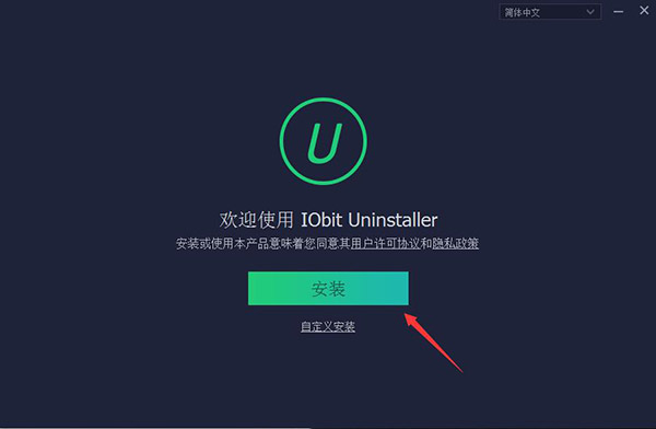 IObit Uninstaller卸载清理工具