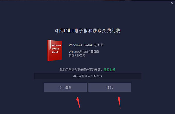 IObit Uninstaller卸载清理工具
