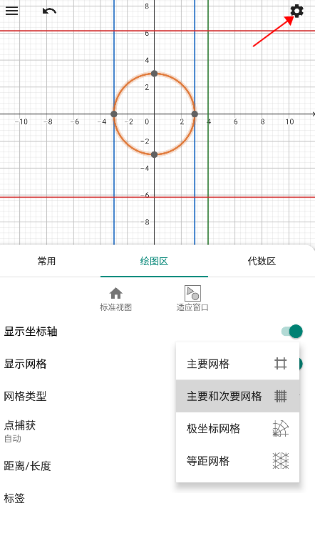 Geogebra CAS数学函数计算器