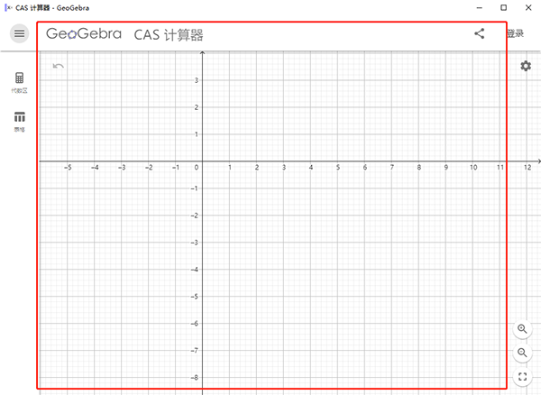 Geogebra CAS数学函数计算器