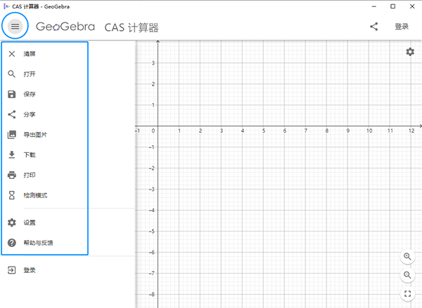 Geogebra CAS数学函数计算器