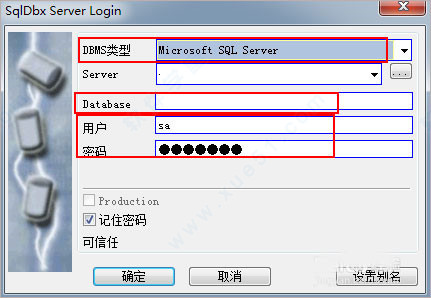 SQLDBX 6数据库类软件