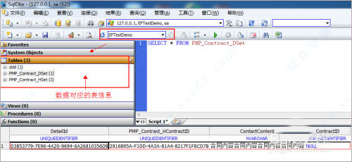 SQLDBX 6数据库类软件