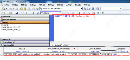 SQLDBX 6数据库类软件