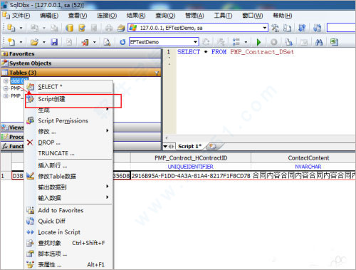 SQLDBX 6数据库类软件