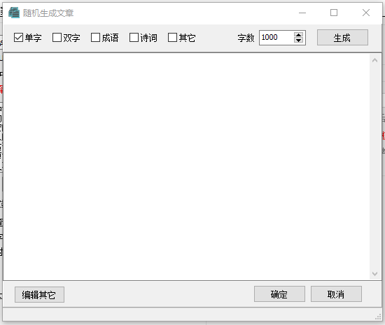 用捷打字速度测试专业版