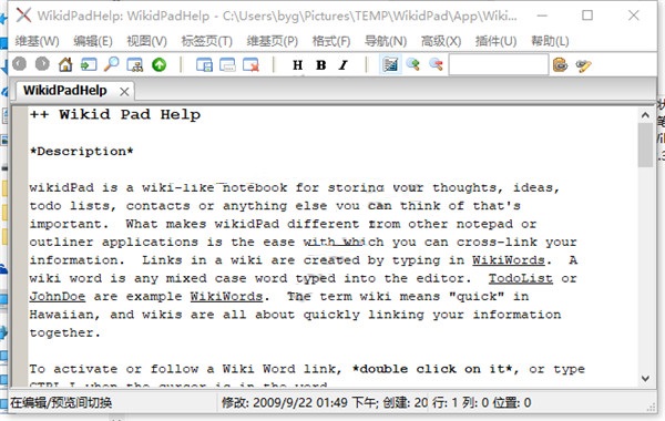 WikidPad(树状笔记管理软件)