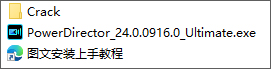 威力导演2026(PowerDirector)旗舰版