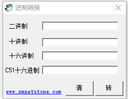 进制转换电脑版