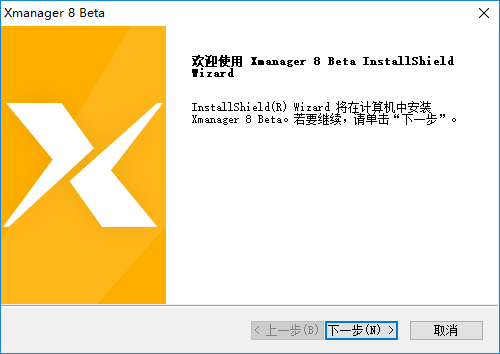 Xmanager Power Suite远程管理工具