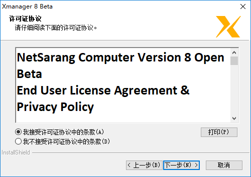 Xmanager Power Suite远程管理工具