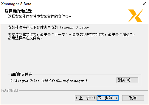 Xmanager Power Suite远程管理工具