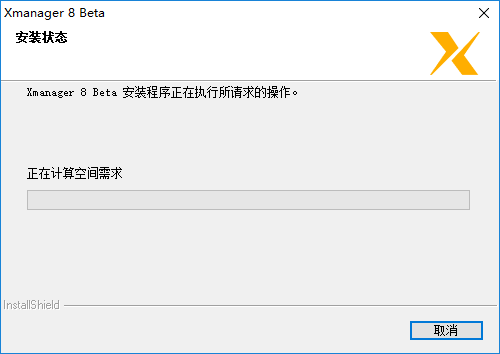 Xmanager Power Suite远程管理工具