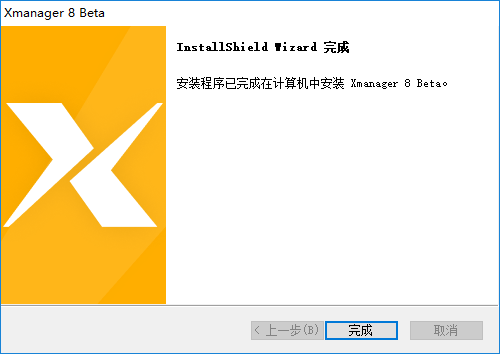 Xmanager Power Suite远程管理工具